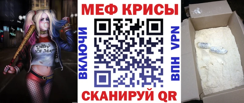 наркошоп  Шимановск  МЕФ мука 